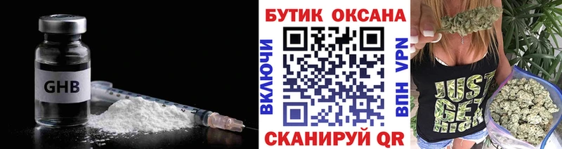 наркотики  Нижневартовск  БУТИРАТ жидкий экстази 