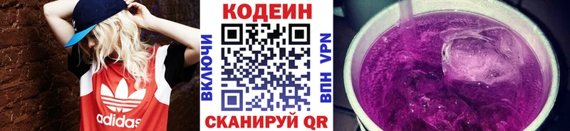 OMG сайт  Нижневартовск  Кодеиновый сироп Lean Purple Drank 