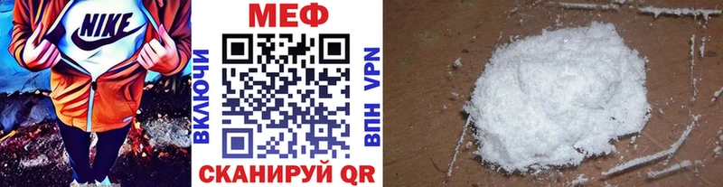 МЕФ мука купить наркотик hydra ONION Нижневартовск